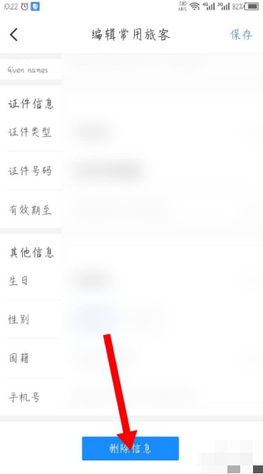 智行火车票最新版