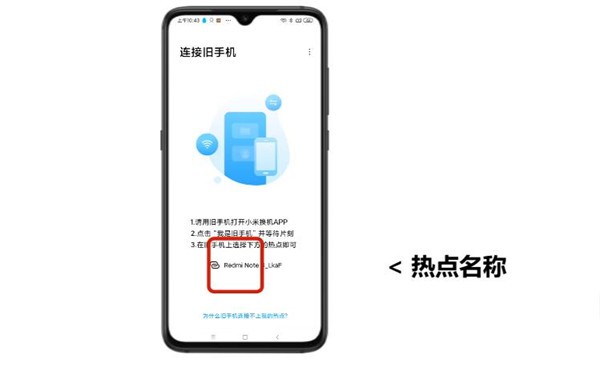 小米换机最新版