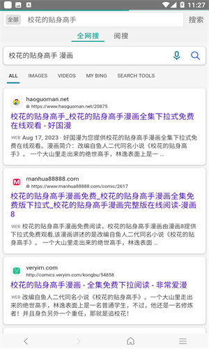 免费漫画阅站旧版