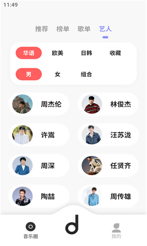 魔音MORIN最新版