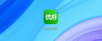 咪咕快游手机版