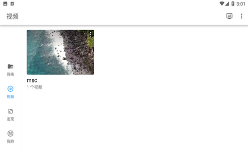 影音先锋手机版