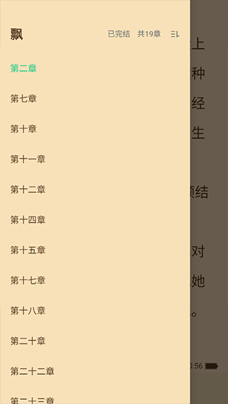 追书大师旧版本