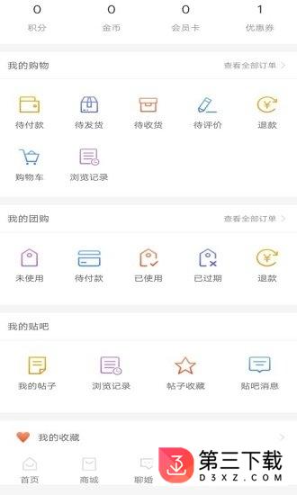 婚礼联盟手机软件