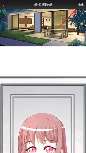 漫画大全极速版