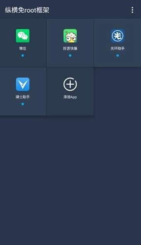 咖啡框架免费版