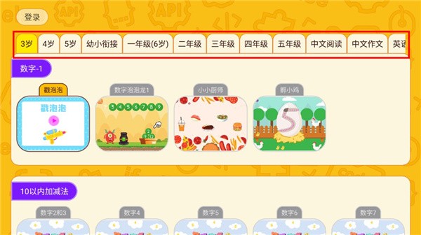 okmath数学思维最新版