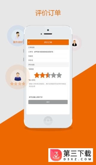 掌上申通签到扫描