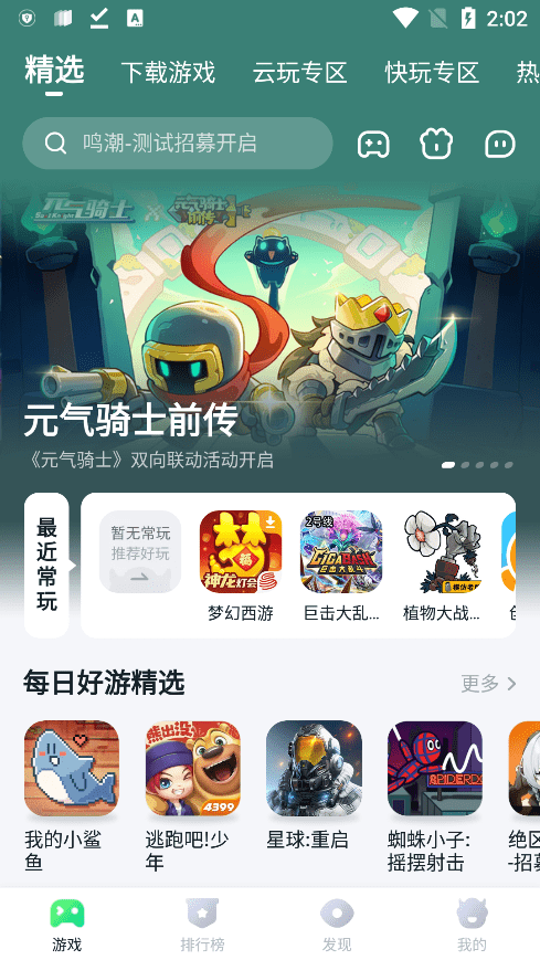 870游戏盒子1.8.6.2