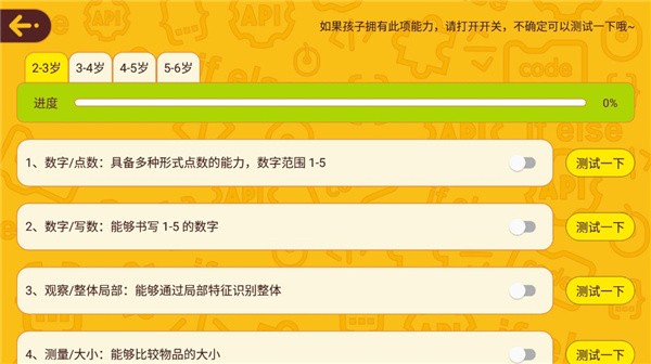 okmath数学思维最新版