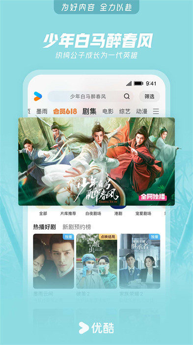 暴风影音HD iPad版