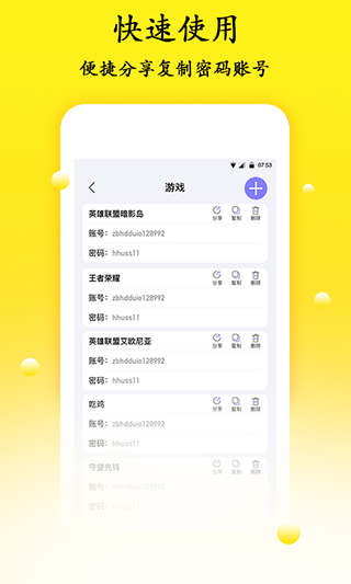 密码管理app
