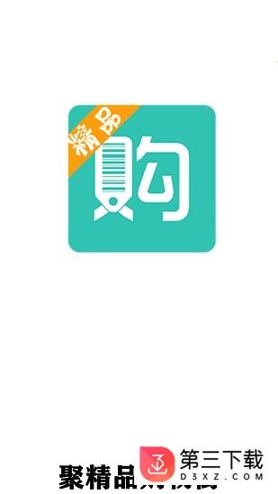 聚精品购物街 聚精品购物街安卓版下载