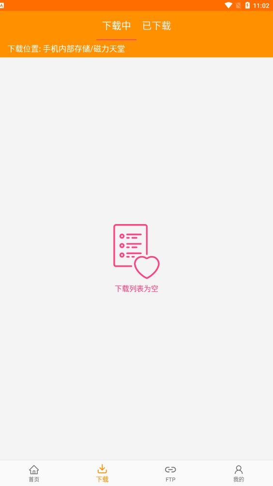 BT蚂蚁磁力天堂