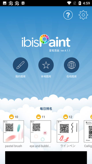 爱笔思画x最新版