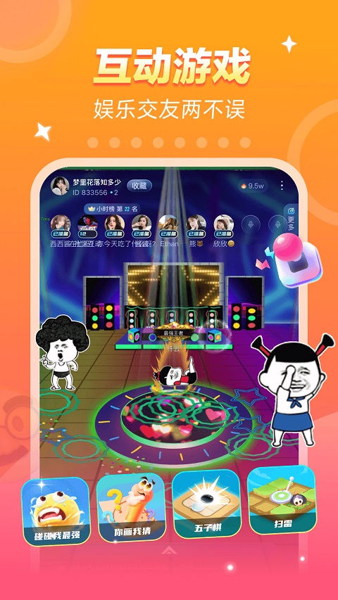 不鸽语音最新版