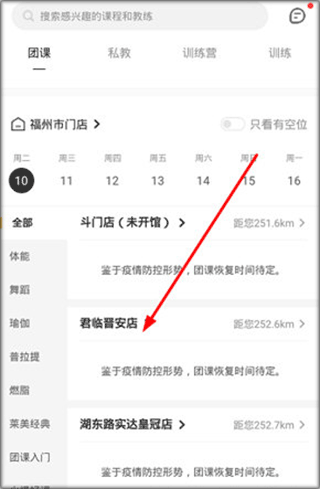 福州超鹿运动app