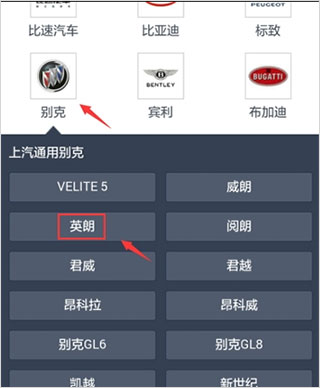 汽车之家二手车app