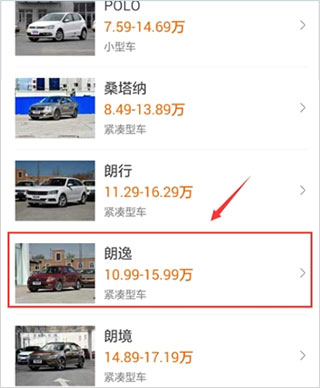 汽车之家二手车app