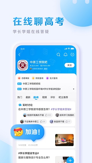 百度贴吧极速版app