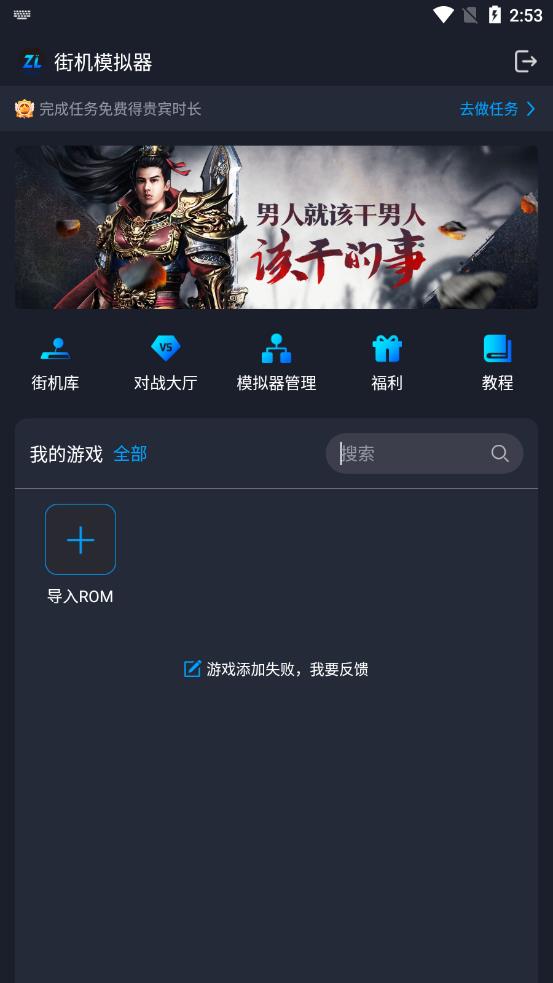 逐鹿助手app