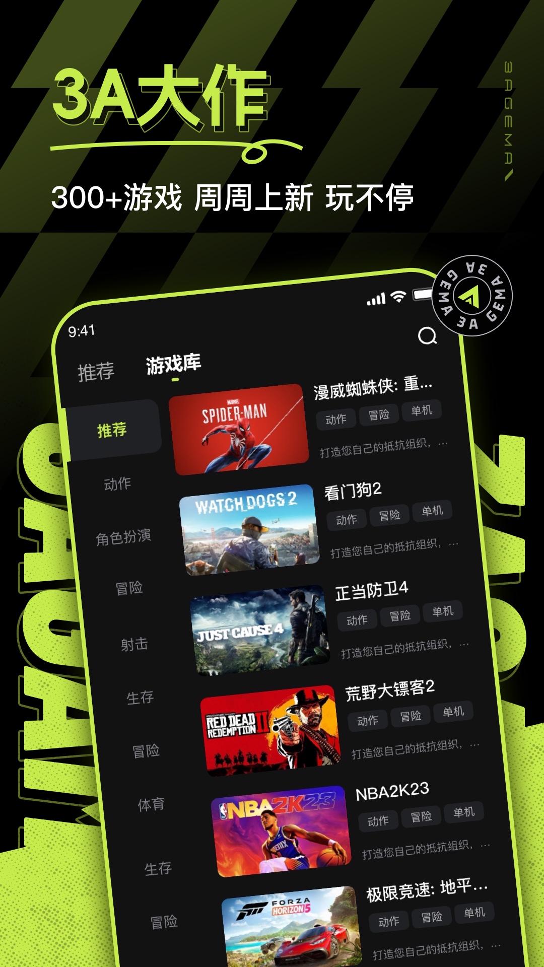 3a云游戏手机版