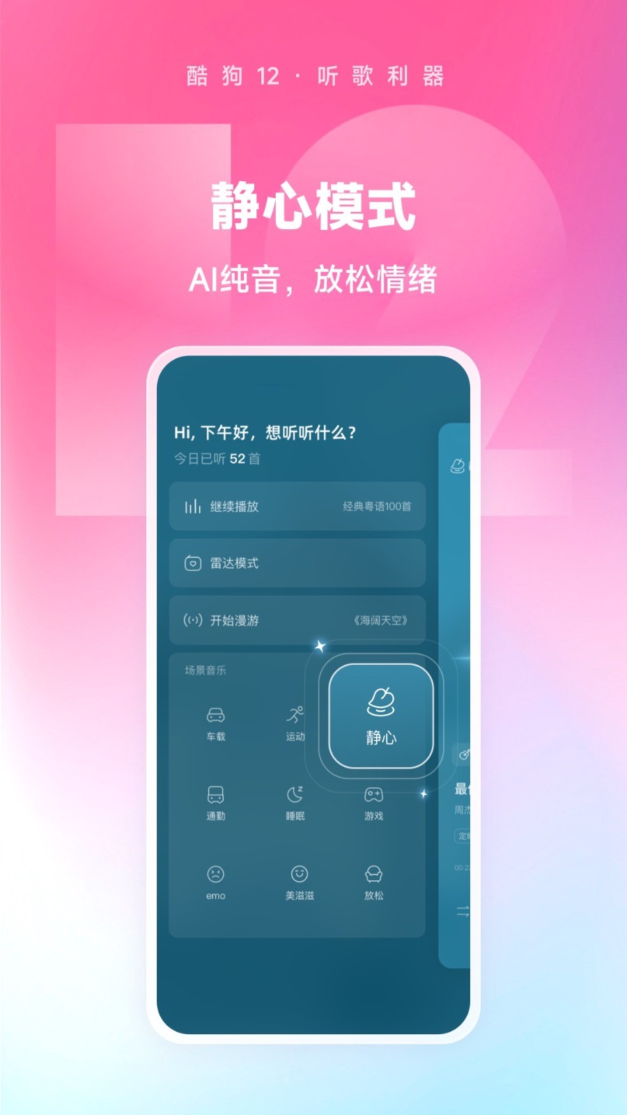 酷狗音乐概念版app