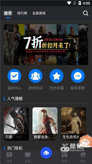 鲸云漫游云游戏