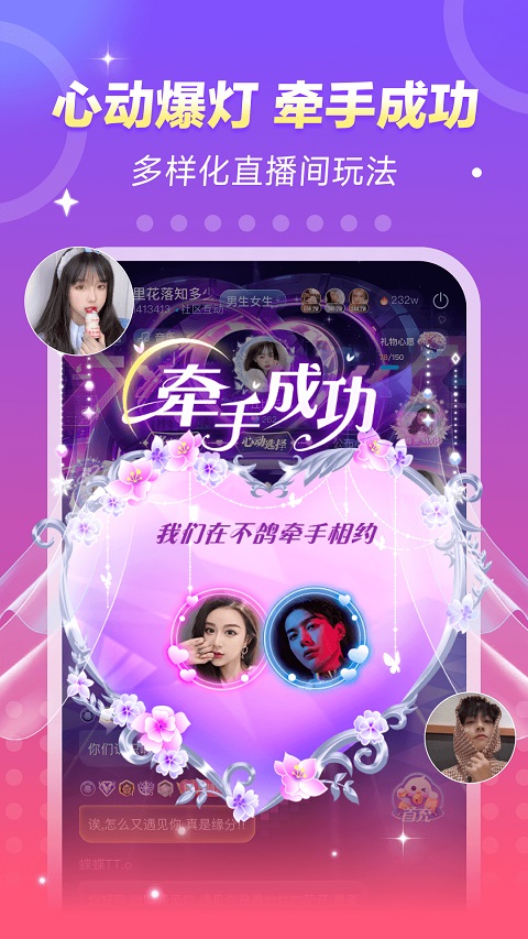 不鸽语音最新版