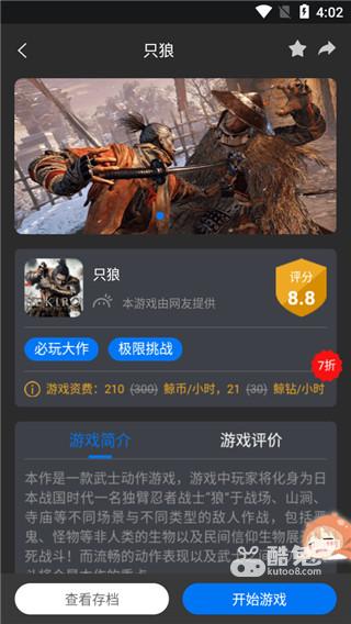 鲸云漫游云游戏