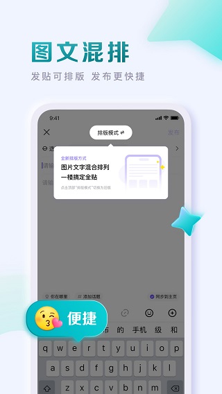 百度贴吧极速版app