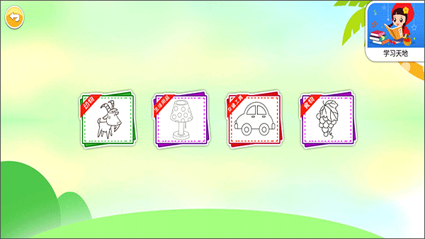 宝宝画画简笔画