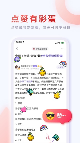 百度贴吧极速版app