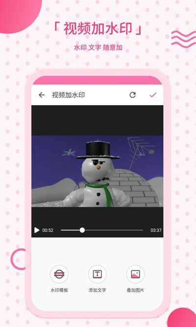 微商水印相机免费版