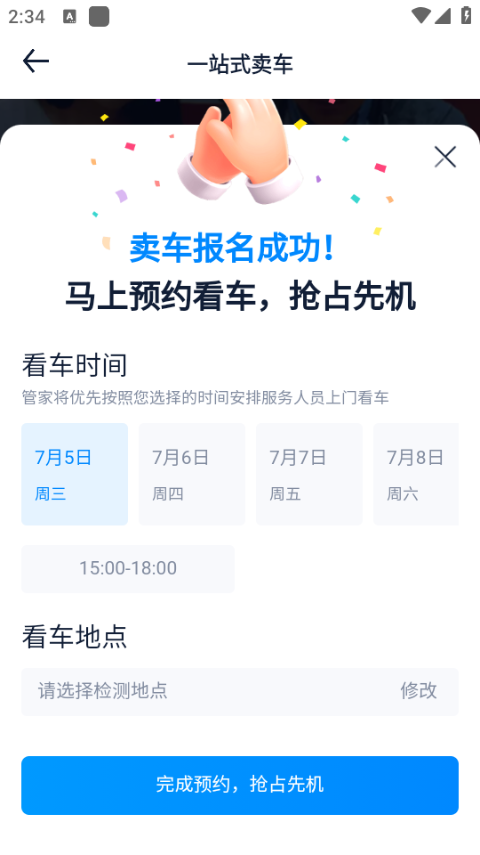 汽车之家最新版