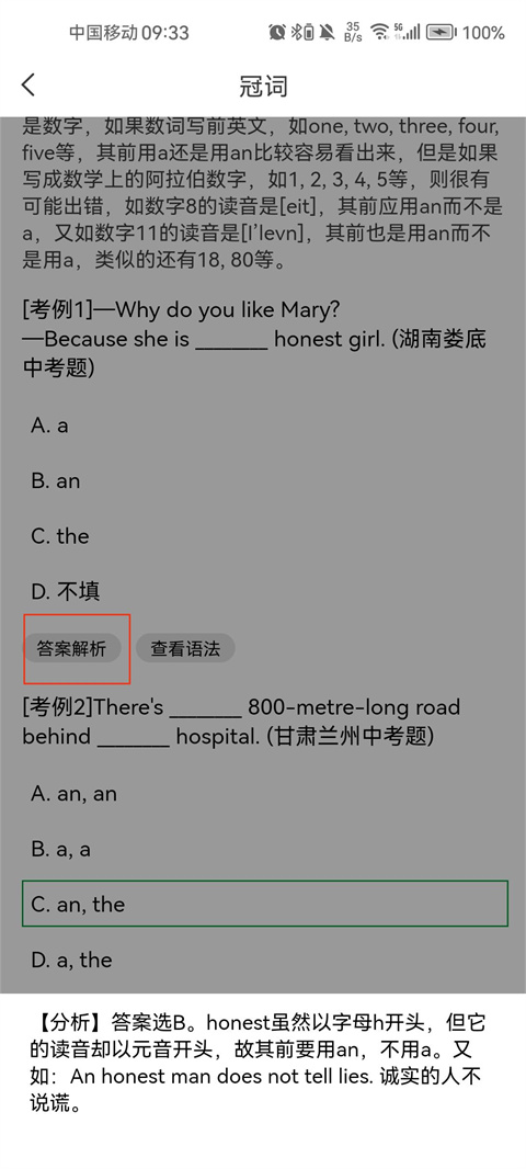 语法分析助手最新版