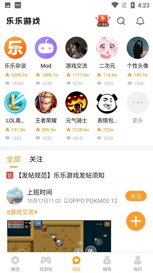 乐乐游戏app