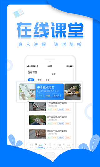作业帮在线拍照解题app