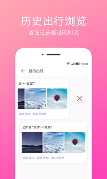 定位相机App