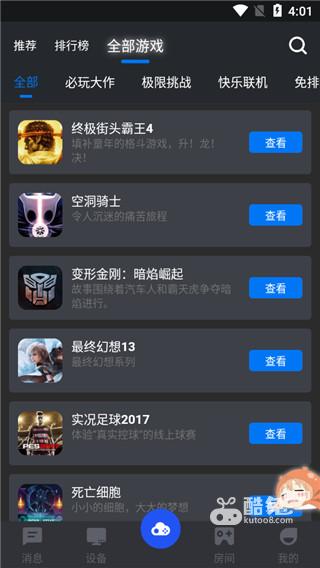 鲸云漫游云游戏