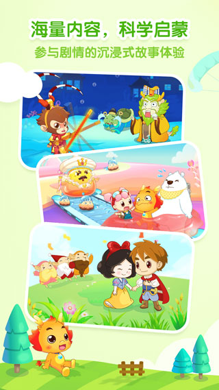 小伴龙海洋世界app