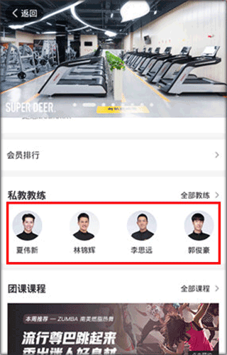 福州超鹿运动app