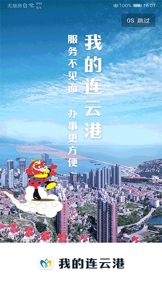 我的连云港苏康码