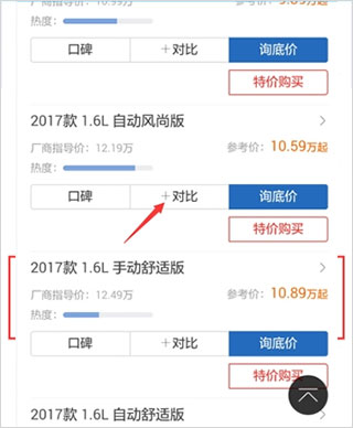 汽车之家二手车app