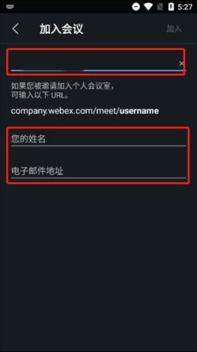 webex正版