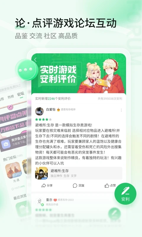 好游快爆最新