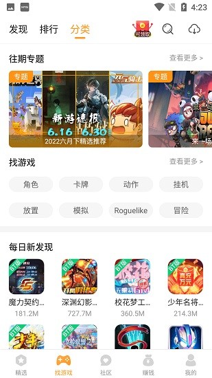 乐乐游戏app