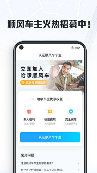 哈啰识字app