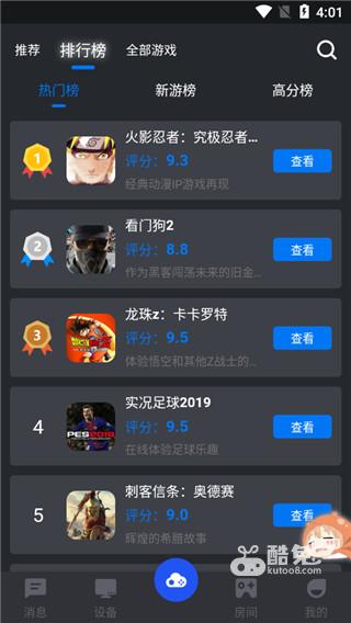 鲸云漫游云游戏