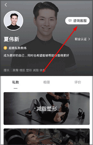 福州超鹿运动app